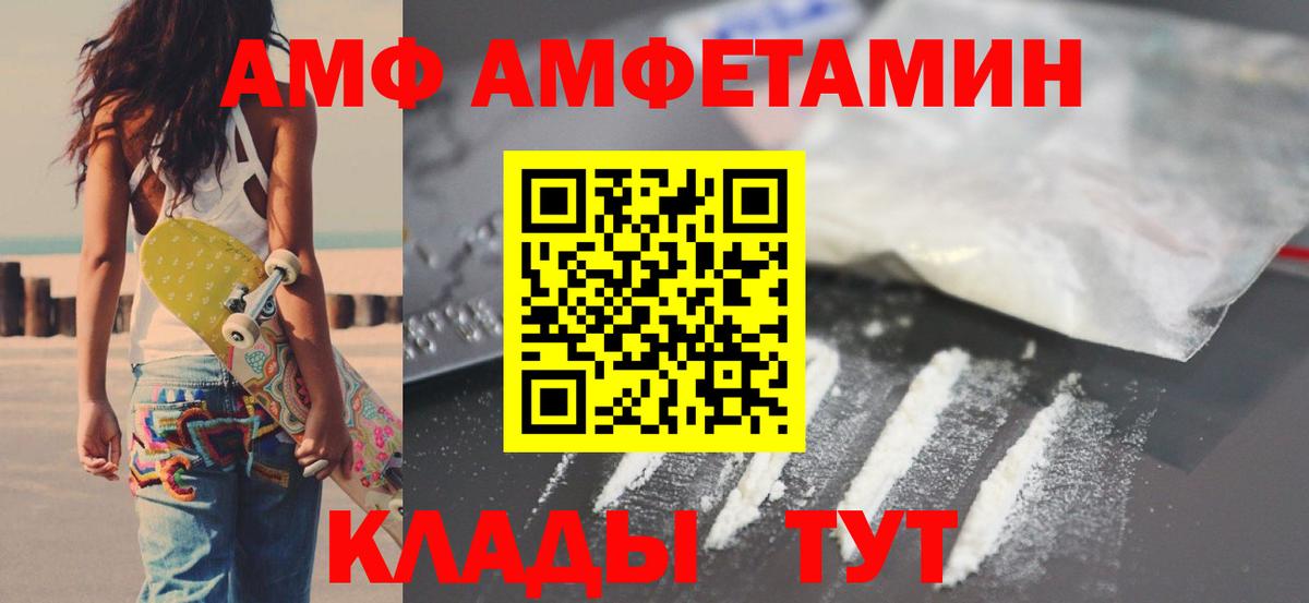 Amphetamine VHQ Калуга