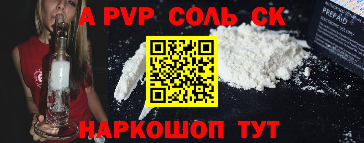 Alfa_PVP Соль  Вход с VPN  Калуга  APVP  купить наркоту  Alpha-PVP кристаллы 