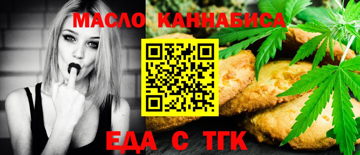 Калуга  Cannafood конопля  Вход с VPN 