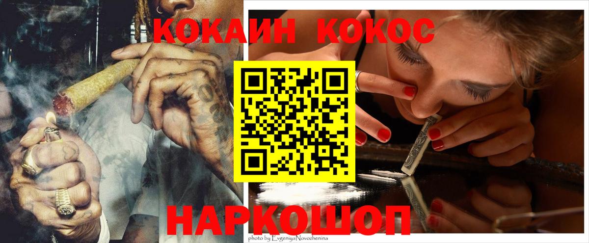 Cocaine Перу  Вход с VPN  Кокаин  Калуга  COCAIN 99% 