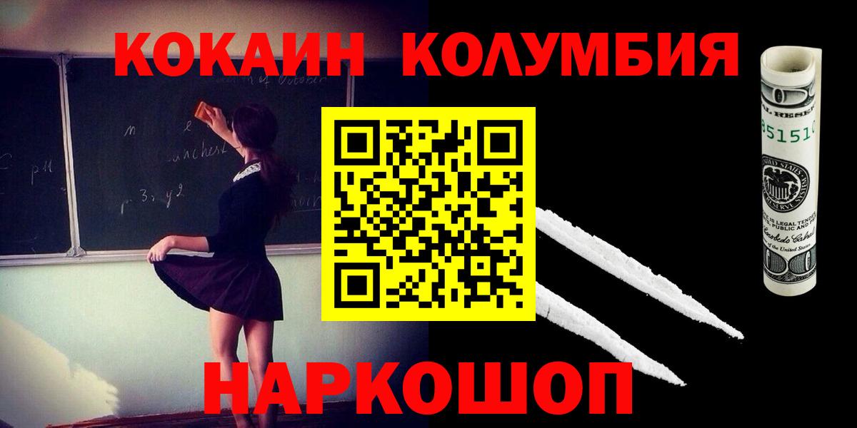 КОКАИН Fish Scale Калуга