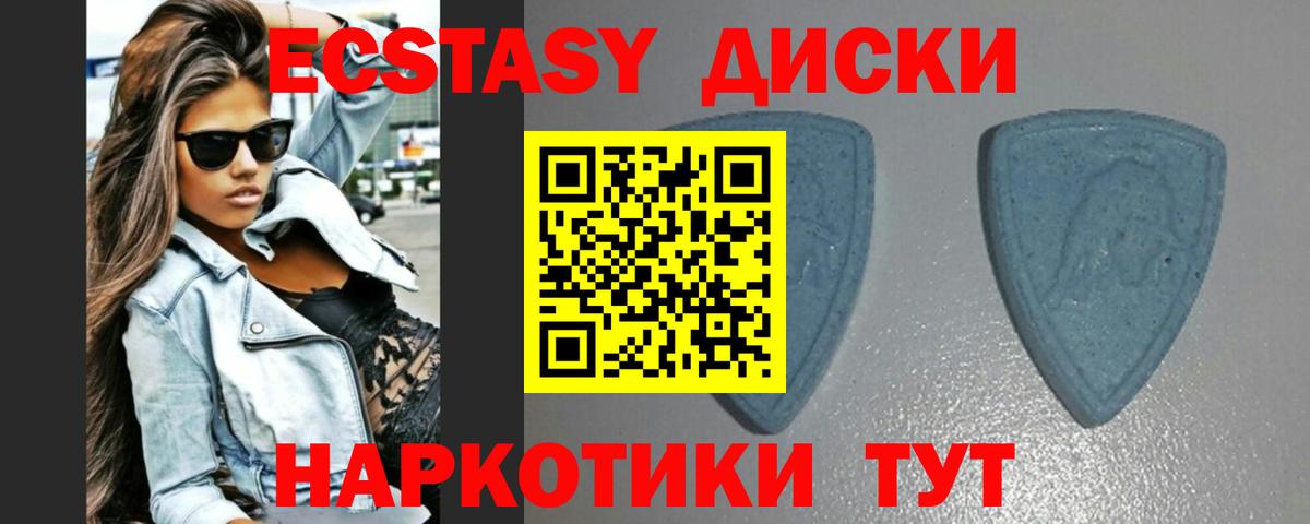 Ecstasy  Вход с VPN  Калуга  Ecstasy mix 
