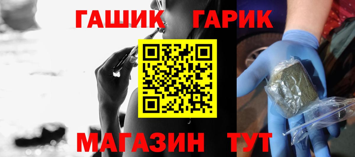 Калуга  ГАШ Premium  Вход с VPN  ГАШ Ice-O-Lator 