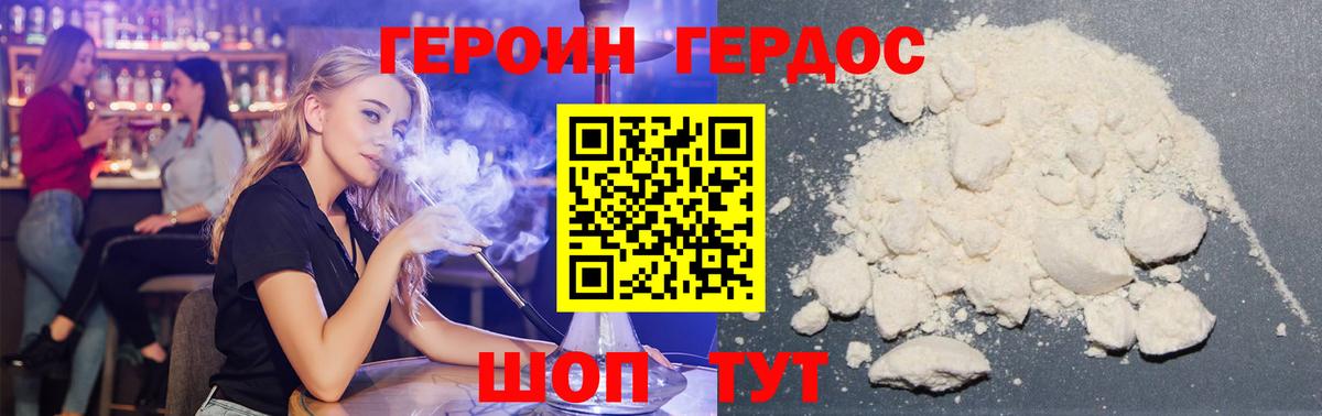 Калуга  ГЕРОИН гречка  Вход с VPN 