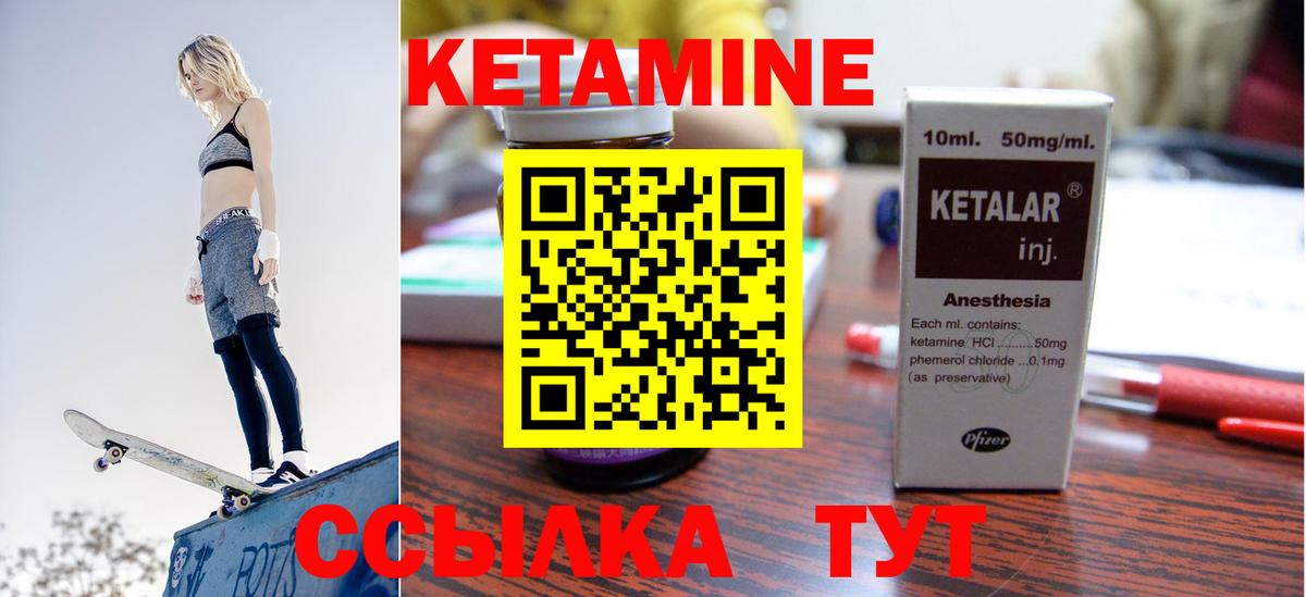 Кетамин ketamine  Вход с VPN  Калуга 