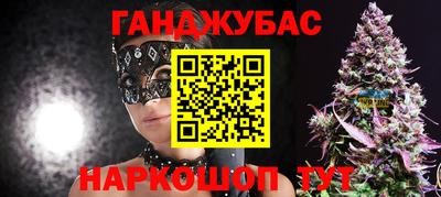 каннабис Краснокаменск