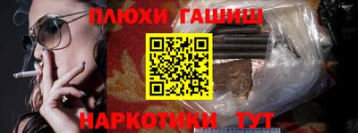 каннабис Краснокаменск