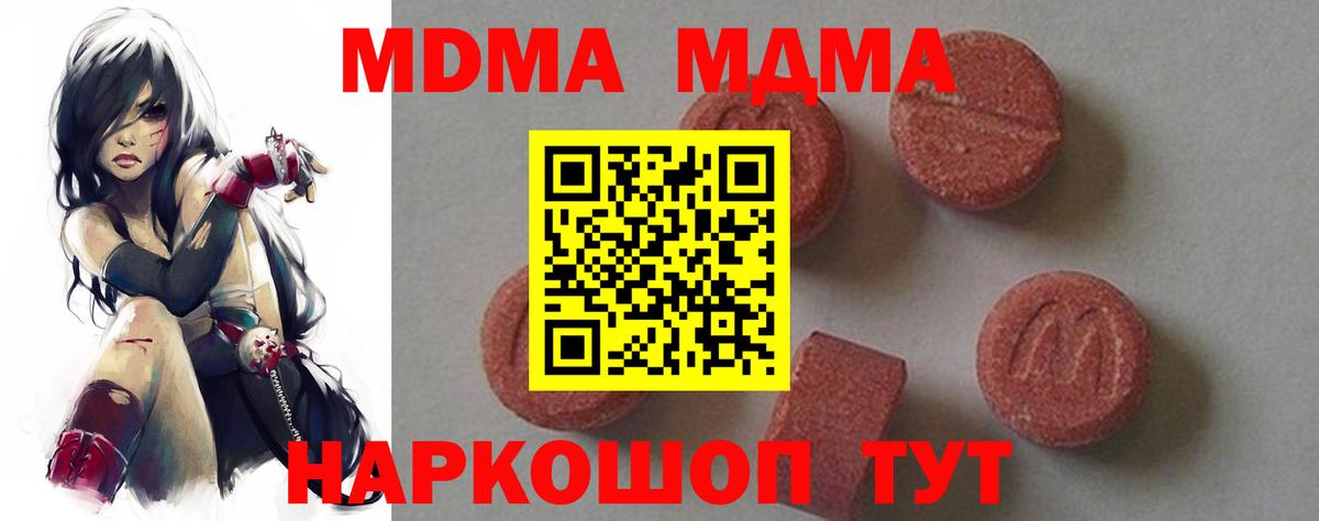 МДМА crystal Калуга