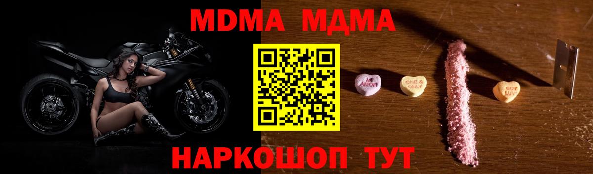 MDMA  МДМА VHQ  Вход с VPN  Калуга 