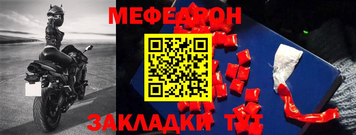 Меф мяу мяу  Калуга