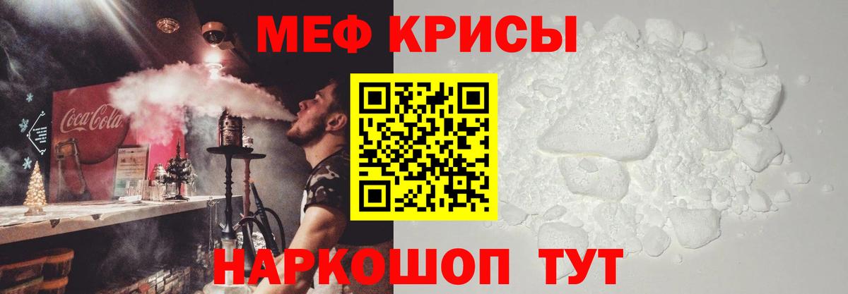 МЯУ-МЯУ мяу мяу  Вход с VPN  Меф мяу мяу  Калуга 