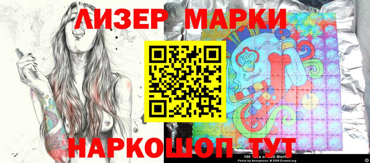 Наркотические марки 1500мкг  Наркотические марки 1500мкг  Калуга  Вход с VPN 