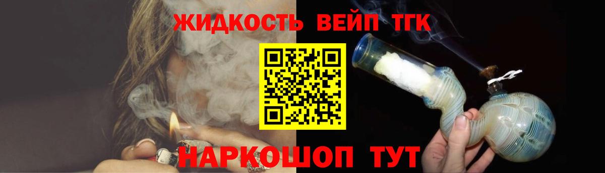 Дистиллят ТГК Wax  ТГК Wax  Вход с VPN  Калуга 